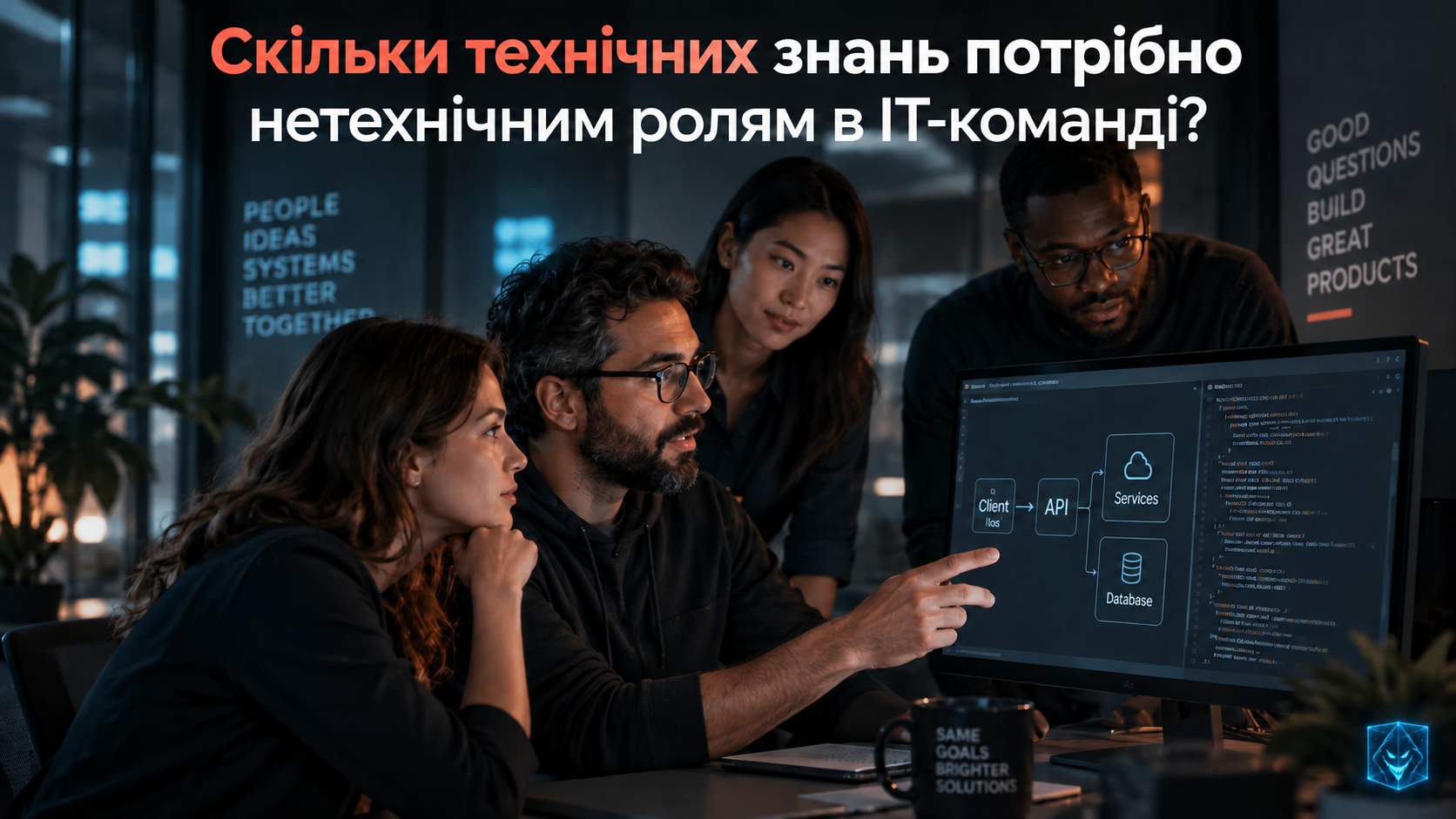 Обкладинка статті 012: Технічні знання для нетехнічних ролей